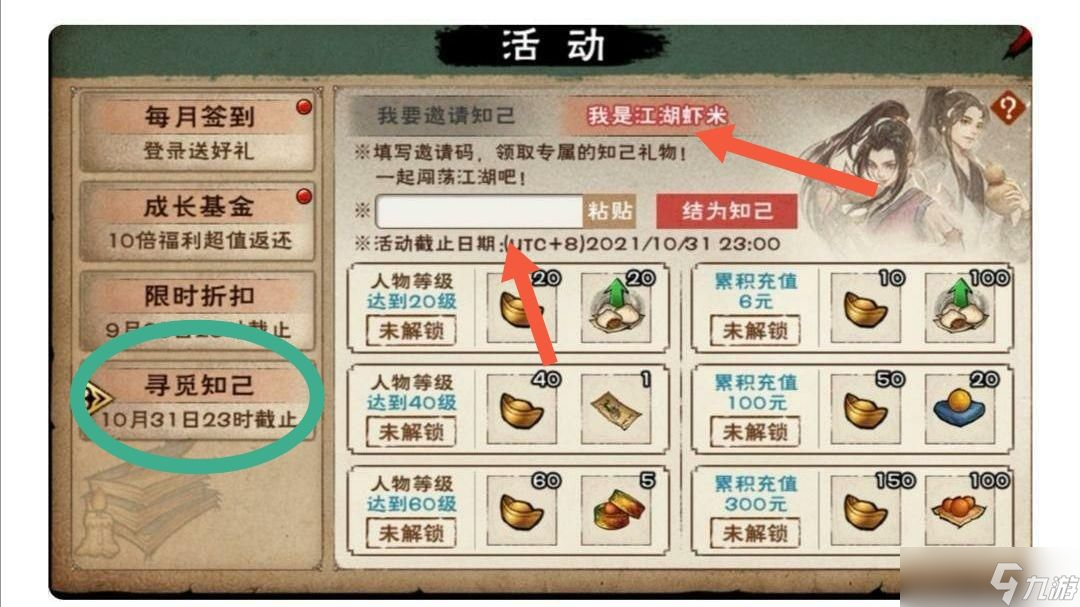 烟雨江湖新手看过来对你帮助很大哟！