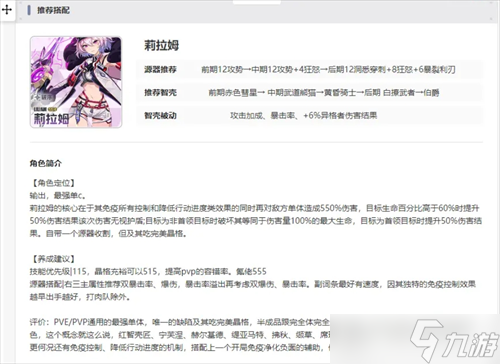 伊瑟公测阵容搭配推荐