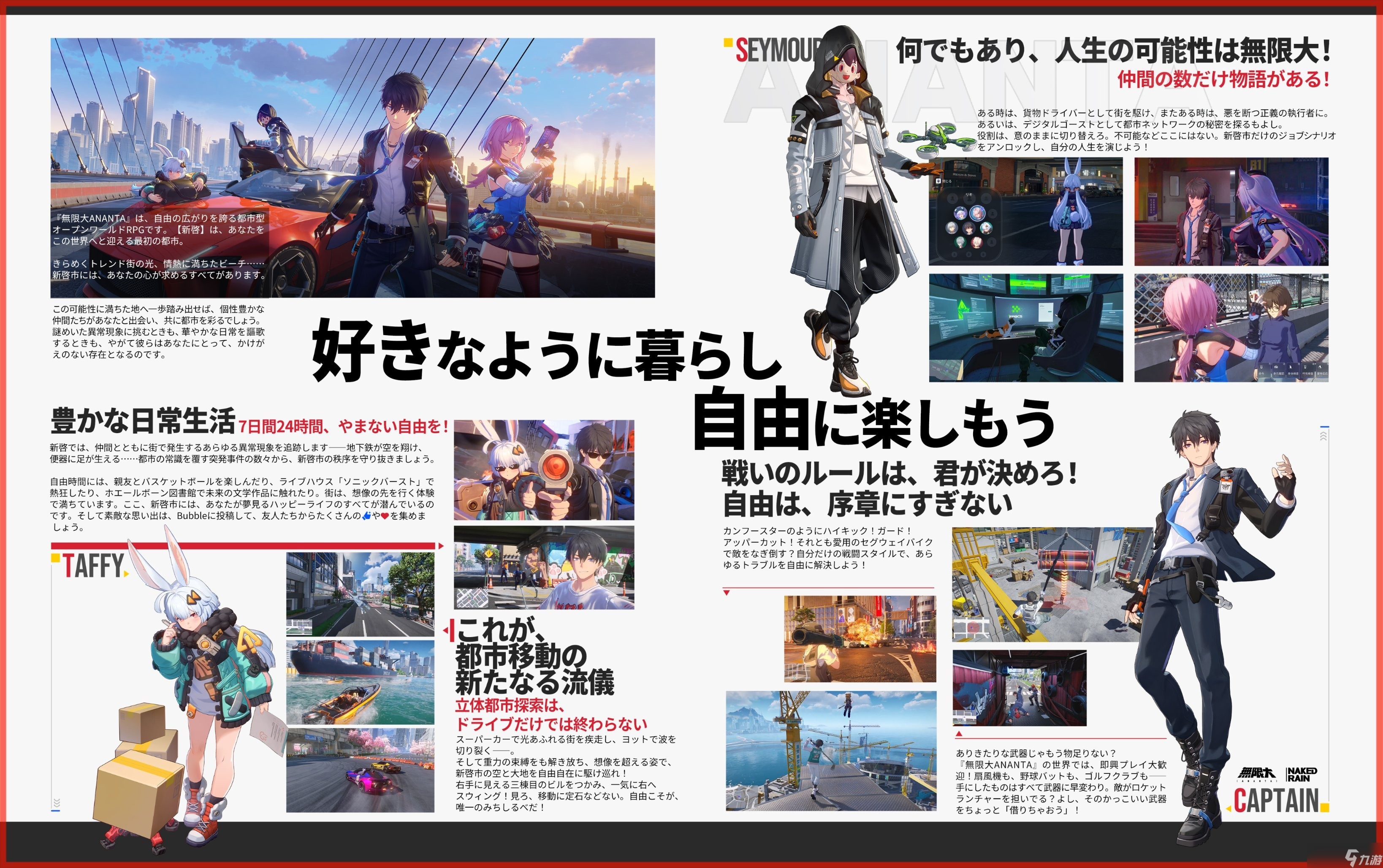 【TGS 25】开放世界RPG《无限大》首次公开实机游玩影片