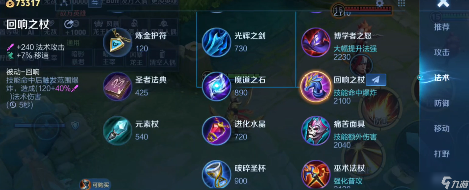 王者荣耀法师清兵线出装怎么搭配