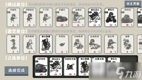 2025经典的大兵游戏有没有 有趣的大兵游戏分享