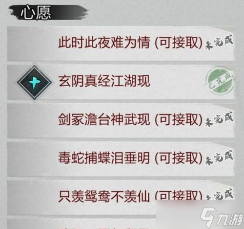 《我的侠客开局问答攻略》（想成为侠客）