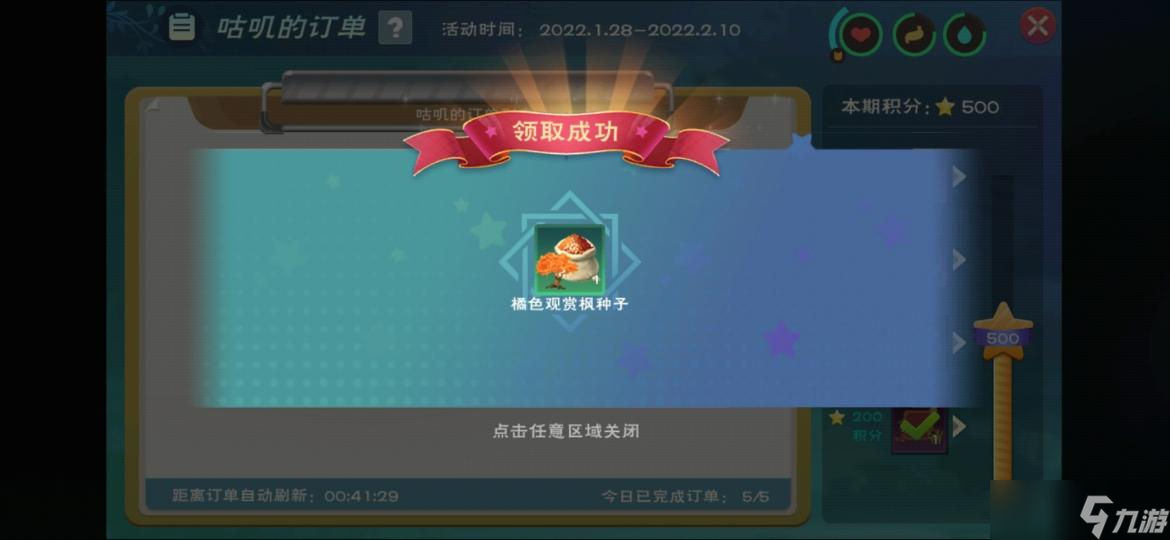 创造与魔法树叶哪里多