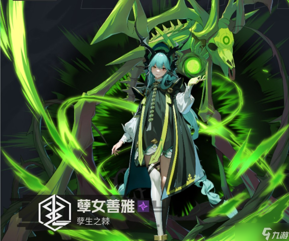 伊瑟幻惑魔女夏妲配对攻略