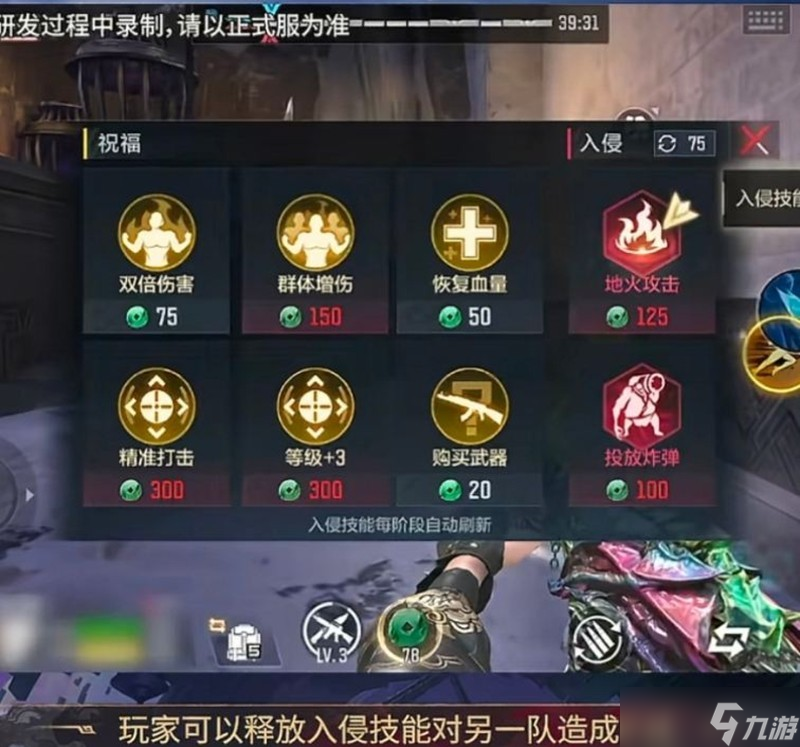 穿越火线手游双队竞速玩法说明