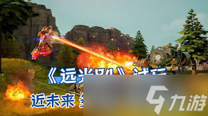 远光84环境异常怎么解决