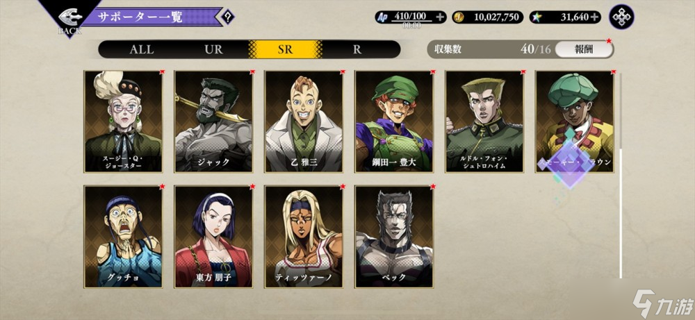 策略RPG《JOJO 的奇妙冒险 欧拉欧拉波纹疾走》于日本推出 重现JOJO众多名场面与要素