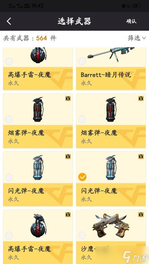 穿越火线中惩罚的制作方法是什么？