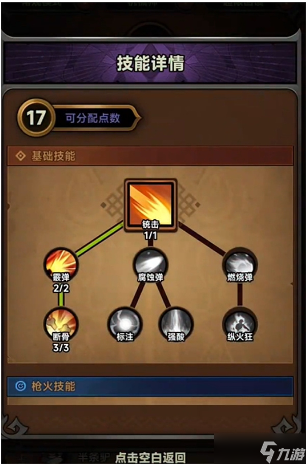 迷雾大陆机械师流派构筑推荐