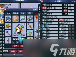 梦幻西游魔王寨109级装备怎么展示