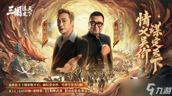 三国谋定天下箕型阵阵容怎么搭配