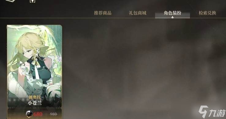 黑色信标楔石有什么用