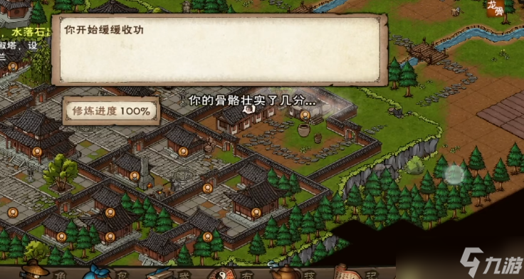 烟雨江湖少林寺镇派武学有哪些