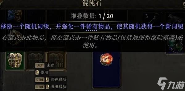 流放之路降临黑话术语详解