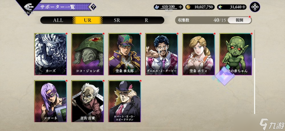 策略RPG《JOJO 的奇妙冒险 欧拉欧拉波纹疾走》于日本推出 重现JOJO众多名场面与要素