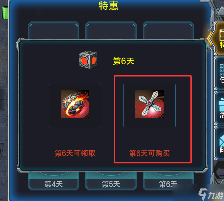 异星要塞《异星要塞》新手挑战『魔眼』攻略