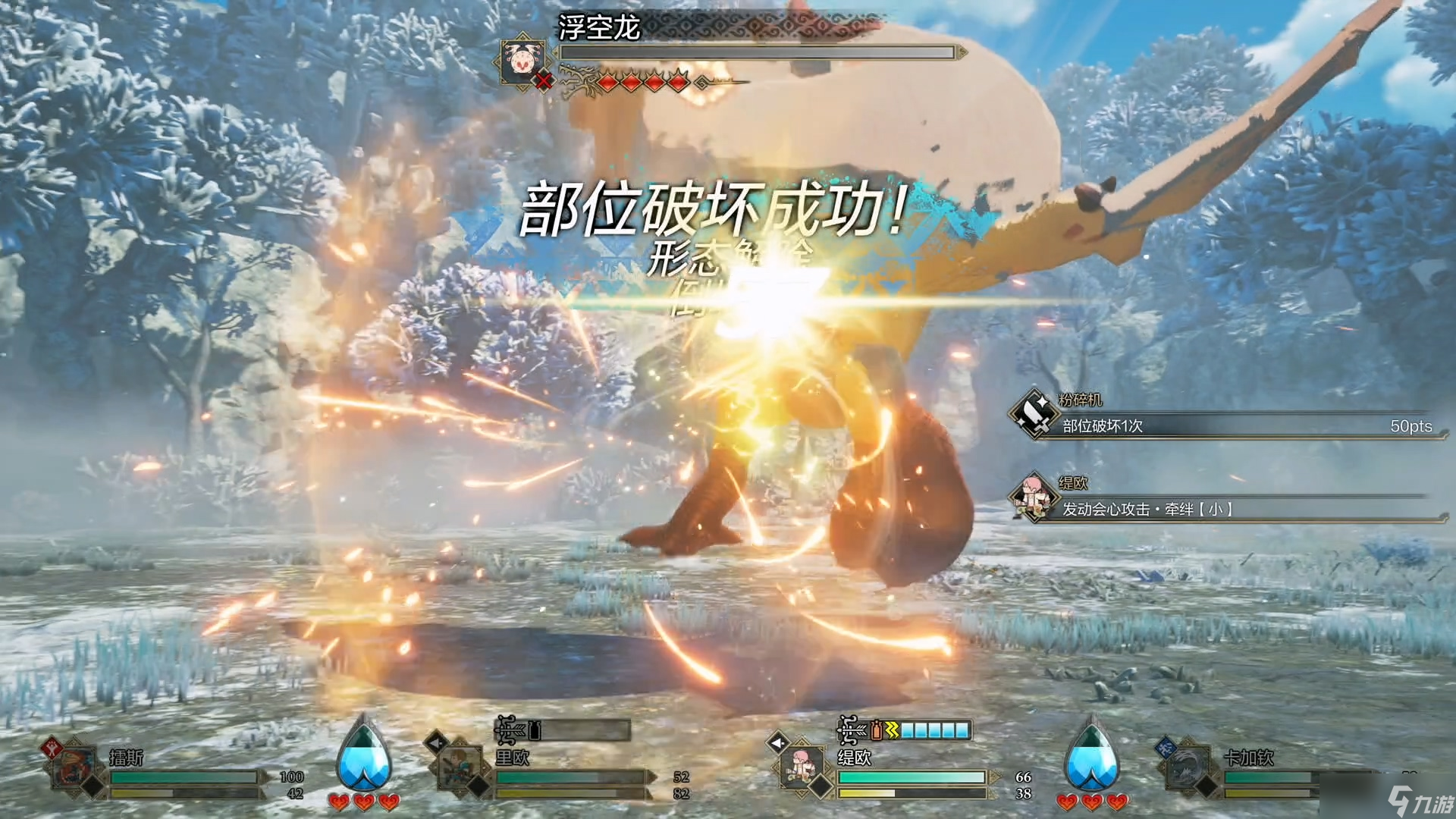 TGS 2025《怪物猎人物语 3：命运双龙》试玩：画面攀升，核心依旧 | 九游 中国