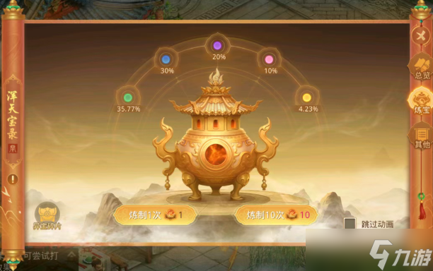 问道手游浑天宝录养成玩法指南