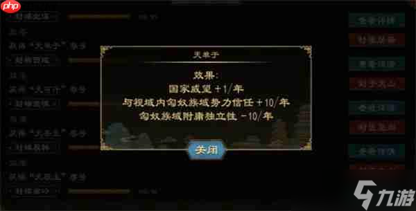 大周列国志封禅四方玩法攻略分享