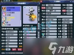 梦幻西游175无底洞装备怎么展示