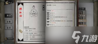 鬼谷八荒功法怎么选择截图