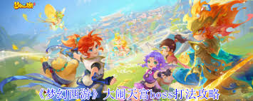 梦幻西游大闹天宫boss打法攻略