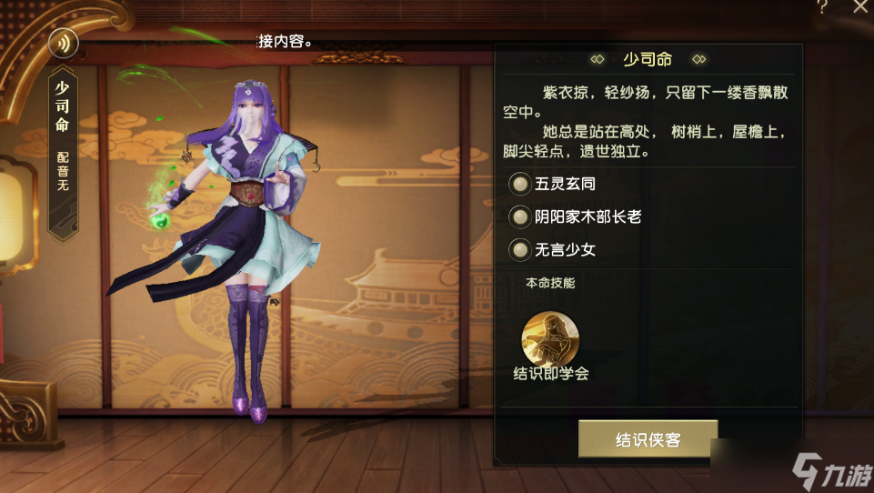 秦时明月手游哪些职业好玩