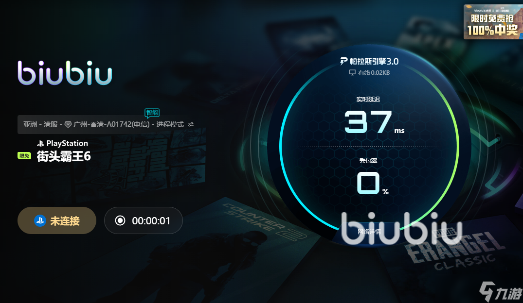 玩街霸6闪退怎么办 街霸6闪退是什么原因