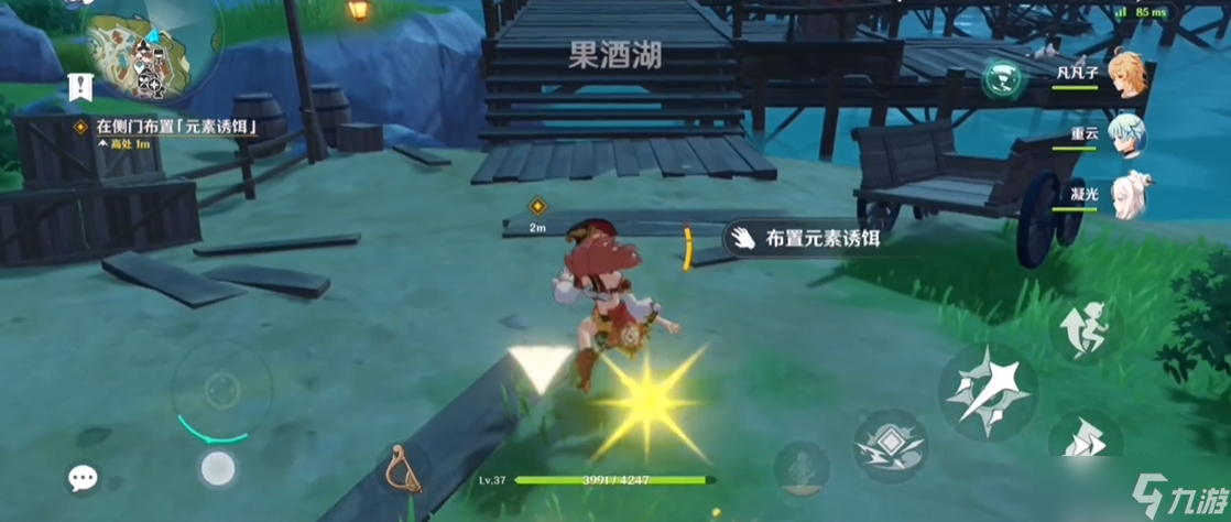 原神手游如何布置元素诱饵