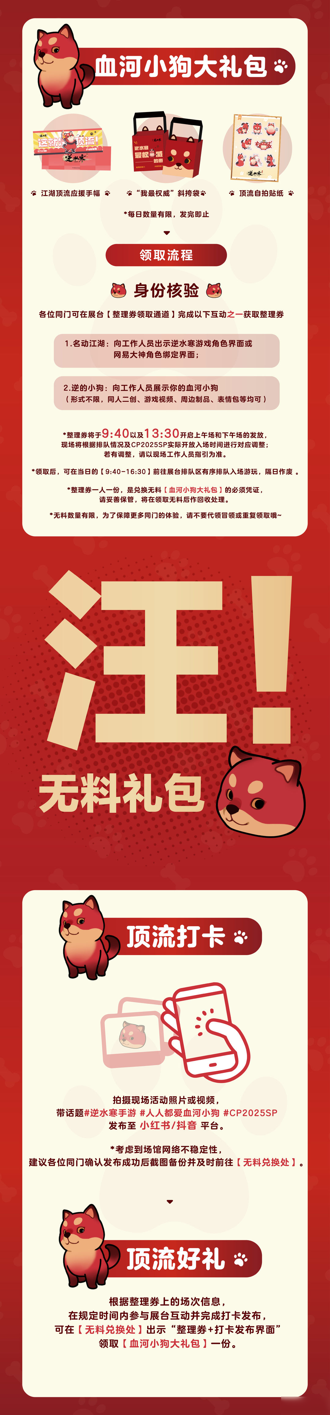 逆水寒即将在长假中变出5个分身！