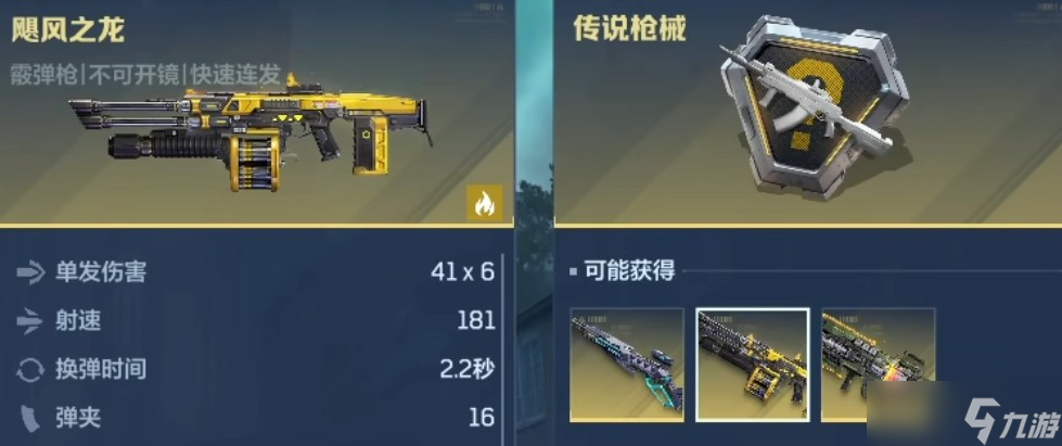 逆战未来金色武器选择攻略