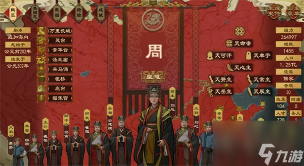 大周列国志封禅四方玩法攻略分享