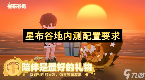 星布谷地<a href=