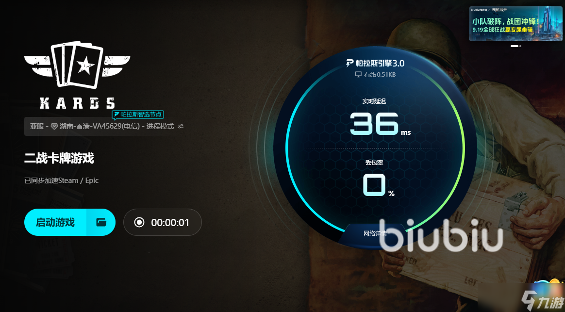 KARDS闪退卡顿解决办法 游戏延迟掉线掉帧的原因