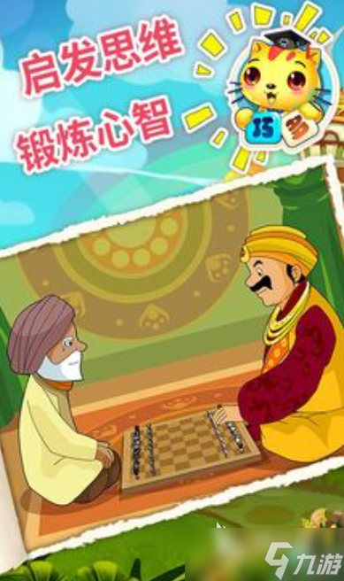 2025经典的国际象棋下载 热门的国际象棋游戏前五
