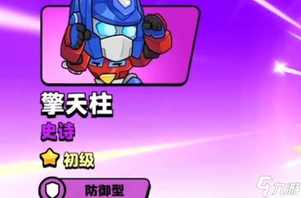 爆裂小隊(duì)擎天柱怎么樣