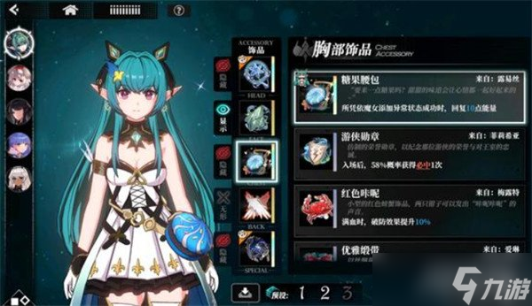 千年之旅魔女星痕怎么搭配 魔女星痕搭配攻略