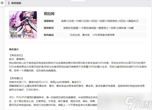 伊瑟公测阵容搭配推荐