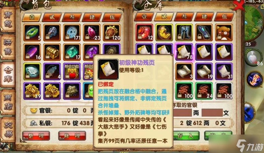 卧虎藏龙2商人奇遇任务可否组队完成