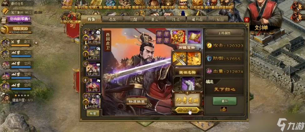 攻城掠地武将觉醒带什么御宝