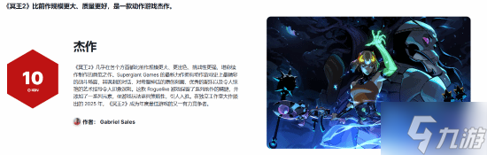 《哈迪斯2》IGN巴西10分！年度最佳又一有力竞争者