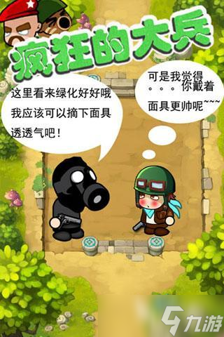 2025经典的大兵游戏有没有 有趣的大兵游戏分享