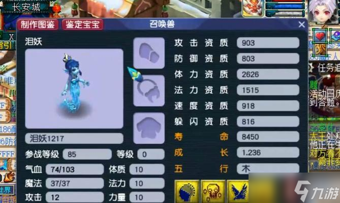 《梦幻西游》60级刘洪2攻略 掌握攻略