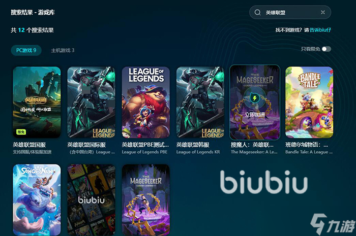 lol总是闪退怎么解决 lol为什么总是闪退