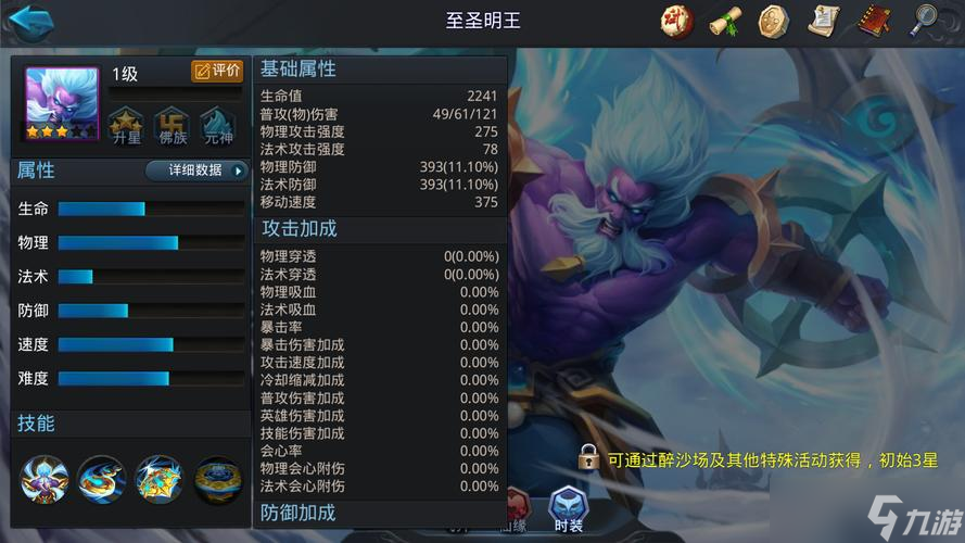 乱斗西游2毒蛛怎么打