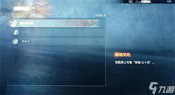 锈迹中的线索：《寂静岭 f》邮箱钥匙探索心得