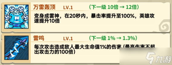 爱思贝尔雷电之弓详解：五芒星战记技能与魅力全解析