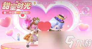 迷你世界七夕活动是什么