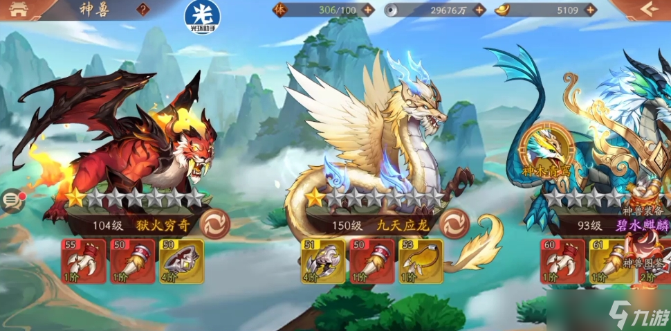 如何在少年三国志2中获得护身符