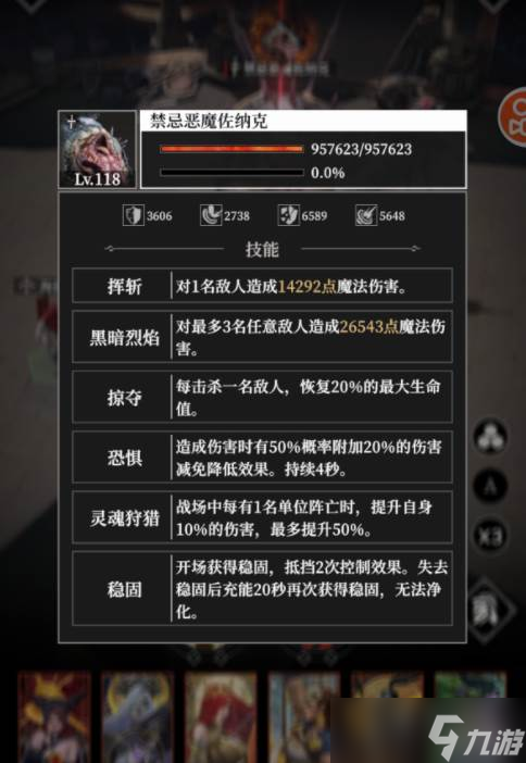《地下城堡4》墓穴挑战125